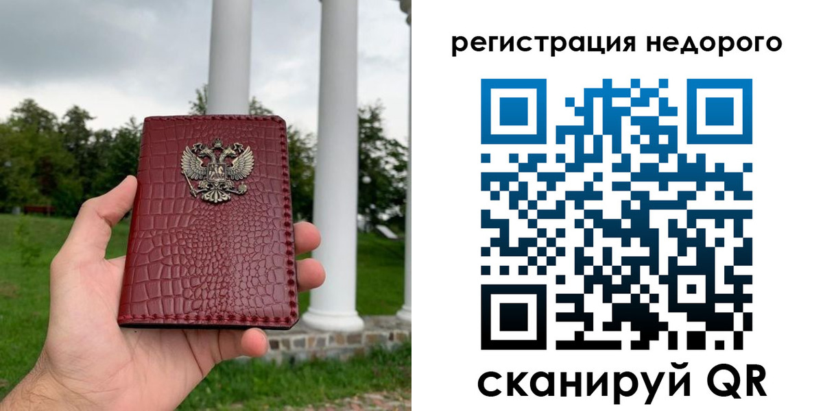 временная регистрация купить в Суворове