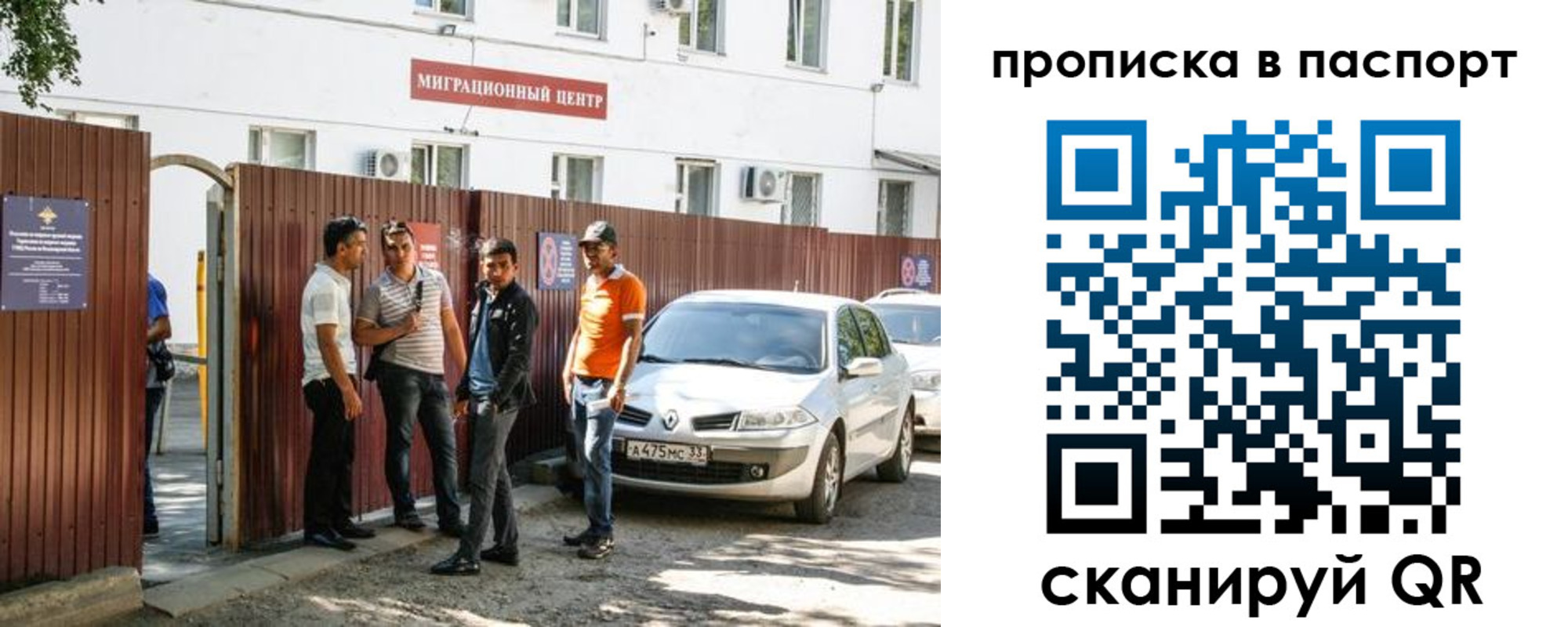 временная регистрация гарантия в Суворове