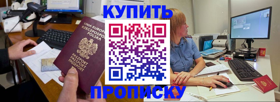 временная регистрация 2025 в Суворове